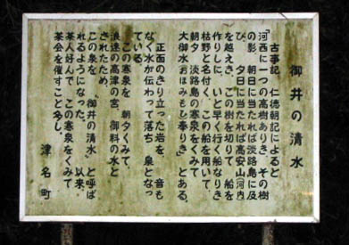 oinosimizu